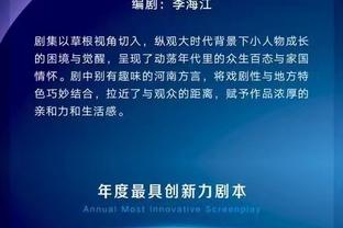 切特：詹姆斯团队应对网络&舆论的方式值得学习 这让他保持专注